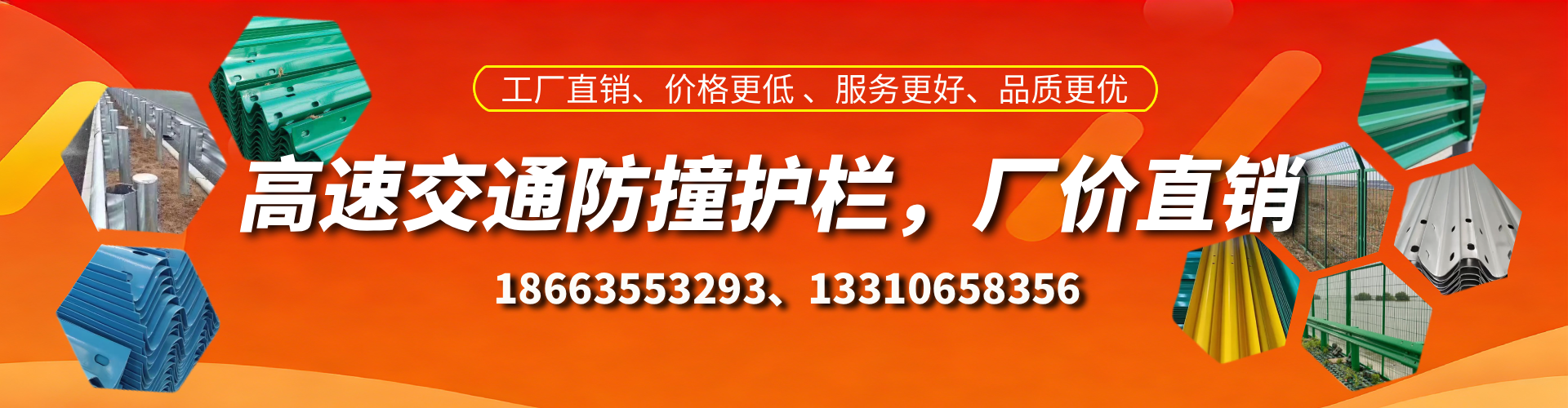 南安高速护栏生产厂家